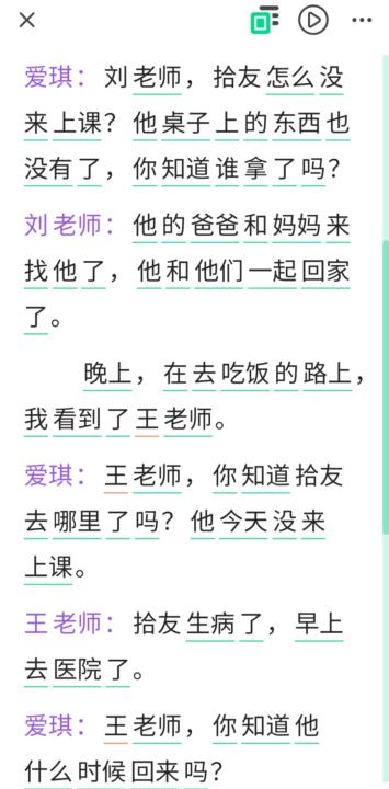 Day 5 学中文第五