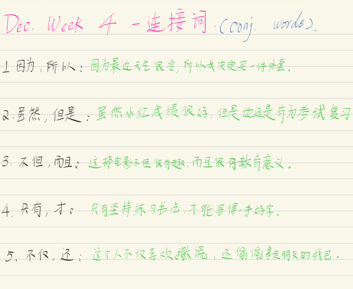 Dec. Week 4- Conjunction 连接词