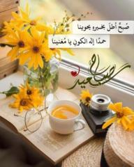 السعدية بوصباع