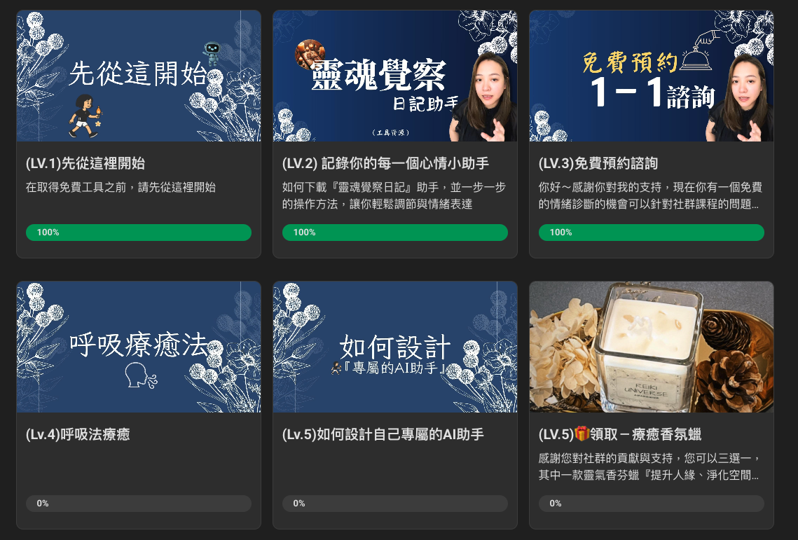 心靈引路人