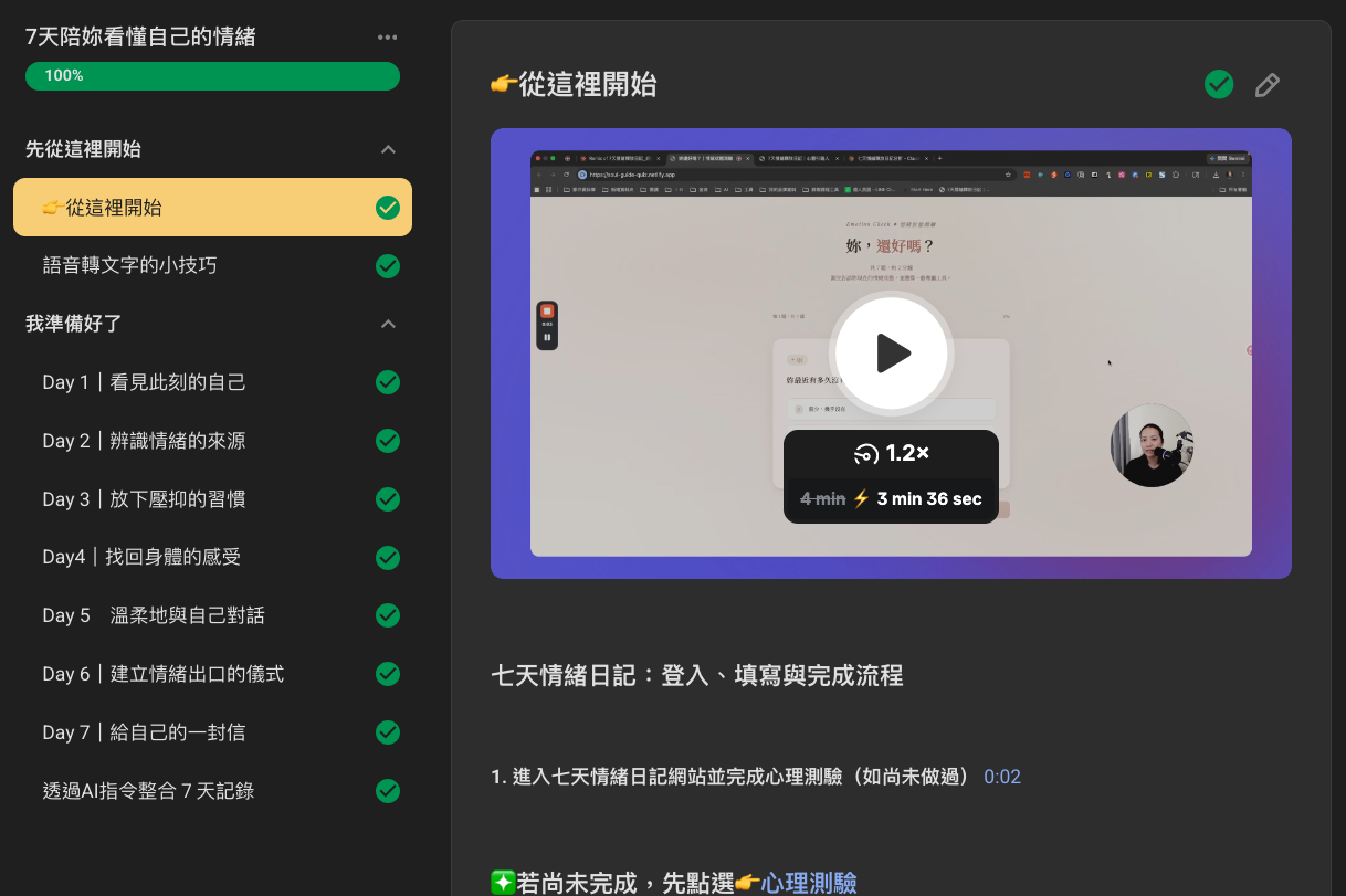 心靈引路人