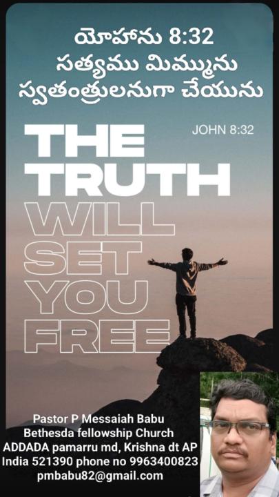 Palagani Messaiah Babu