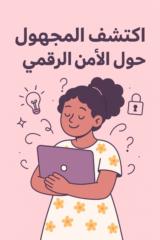 Almasaha الماسة