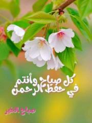 Ibtissam Essalhi