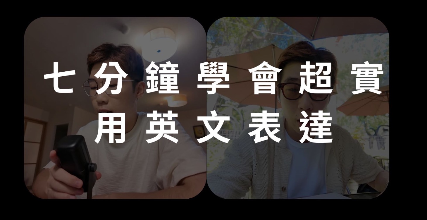 NG 表達第一課