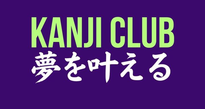 Kanji Club Yume-Kana