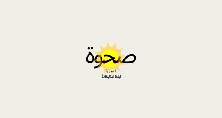 Sahwa