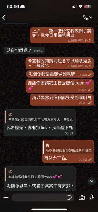 5% 得到了一句話想跟你們分享