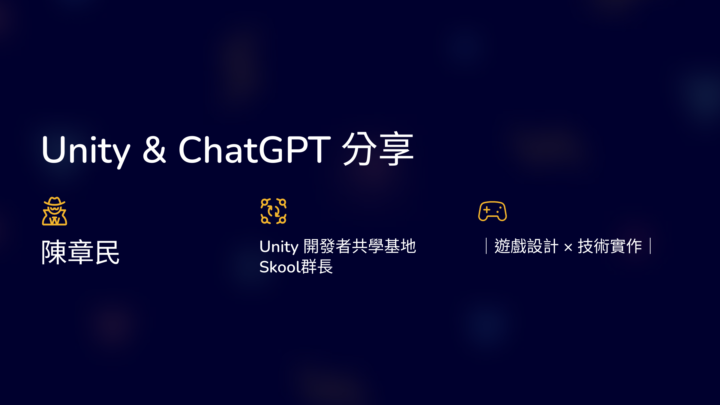 💰成為遊戲設計師｜免費創業課程 開放報名！