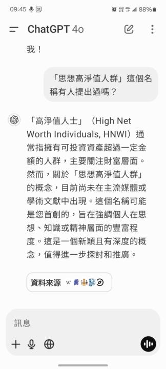 💰我們都是「思想高淨值人群」