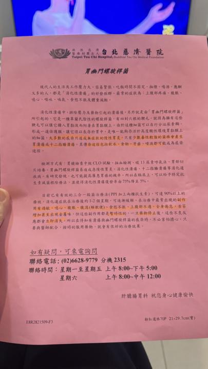 54%Emma身體檢查跟手機教學有什麼關係