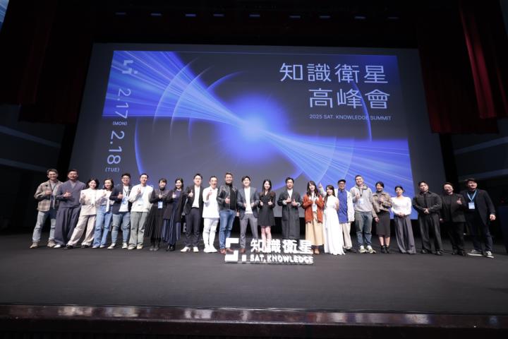 🚀 今晚直播 | 知識衛星高峰會 精華分享