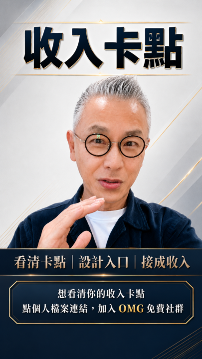 黑帽退場，白髮上場。