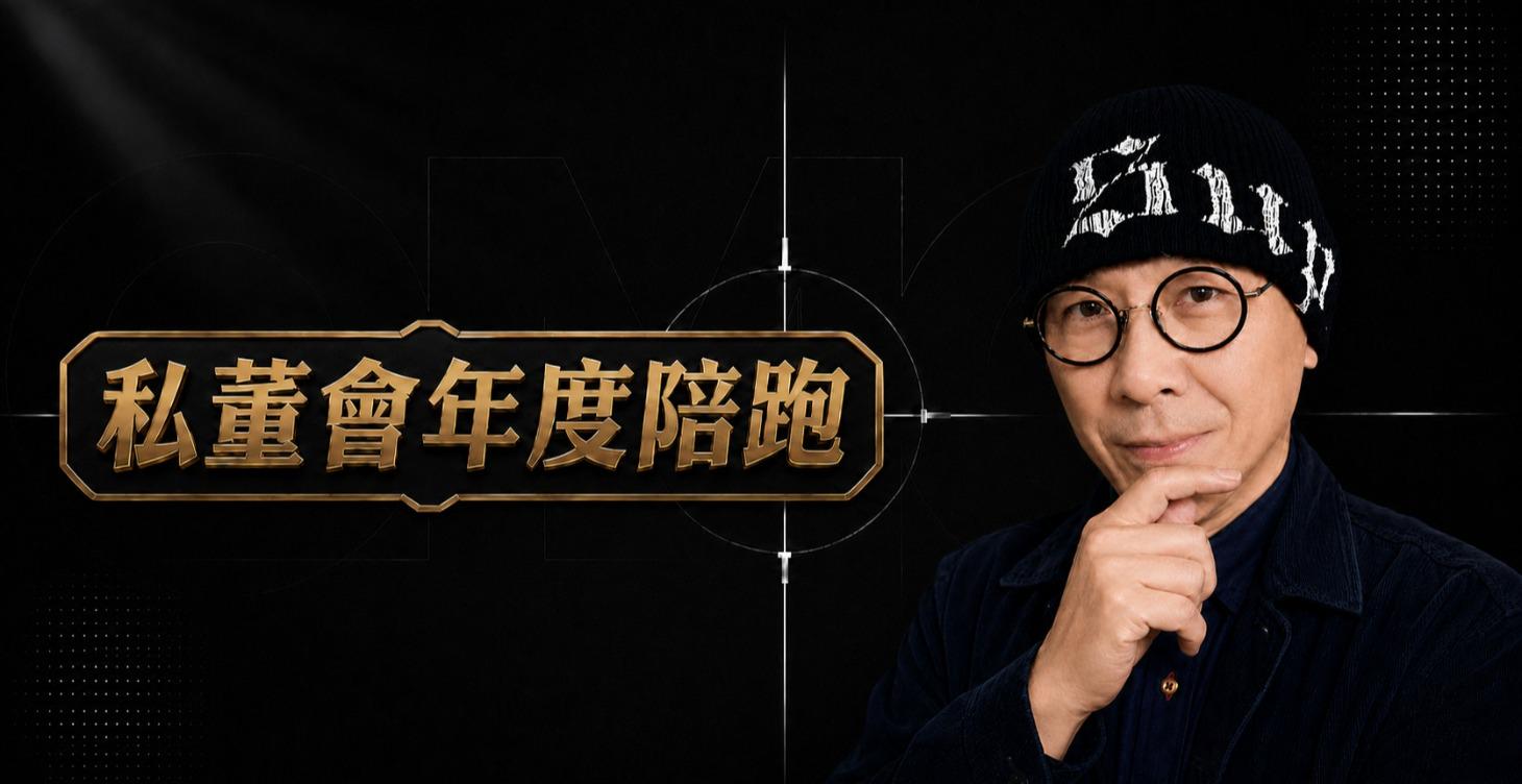 建立你的多條收入線系統｜申請制