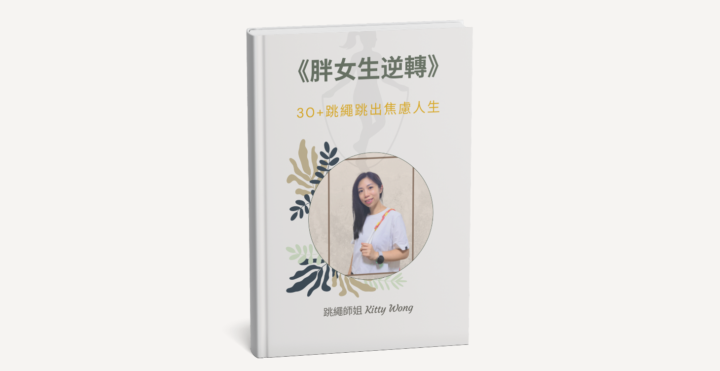 電子書現正開賣，但我有話想跟大家說...
