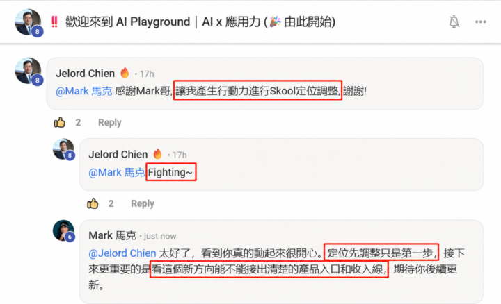 看懂方向後，真正拉開差距的是行動力
