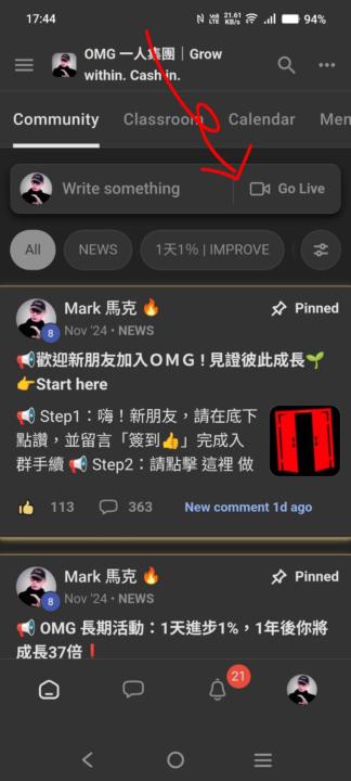 SKOOL 再添超級功能：內建直播上線啦 ！