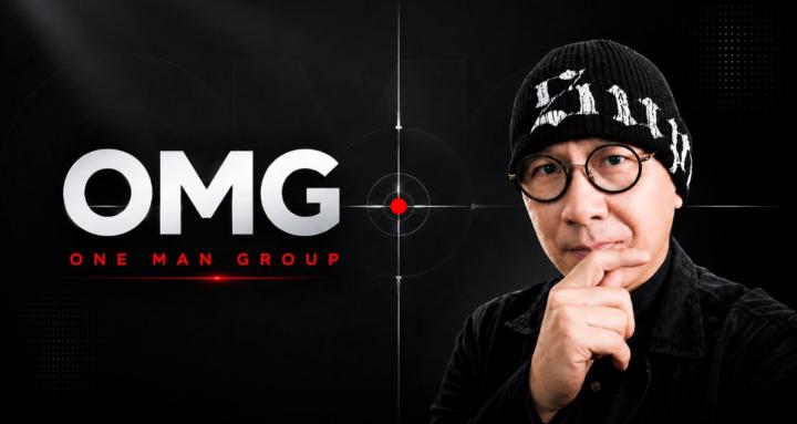 ＯＭＧ｜第一條收入線