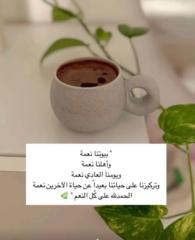 غيثة الشهري