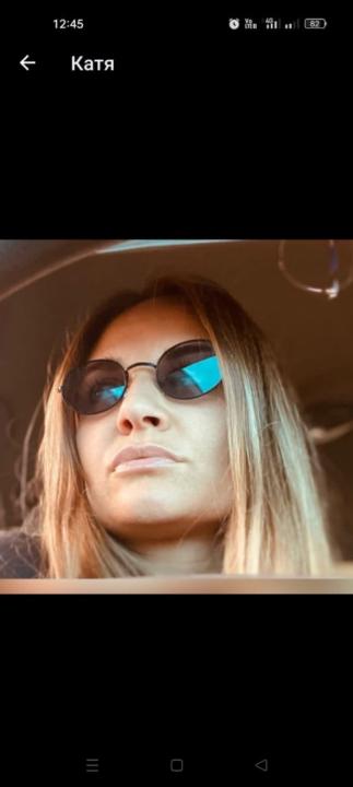 Катя Катя