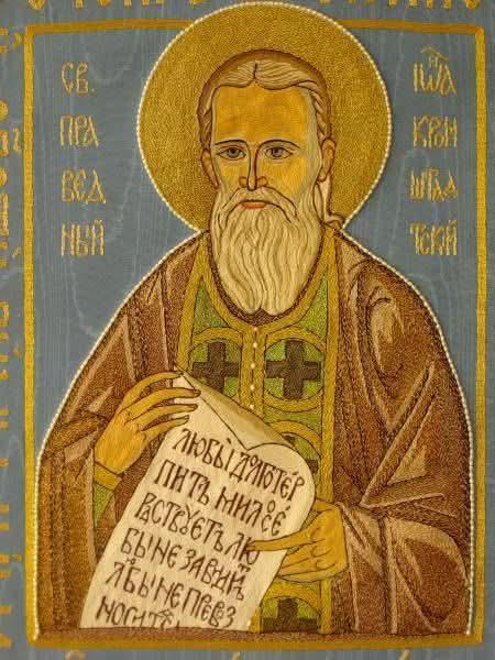 Prayer to God by Saint John of Kronstadt 