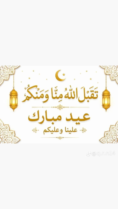 EID