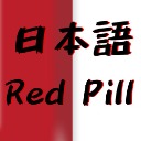 Logo Nihongo Red Pill