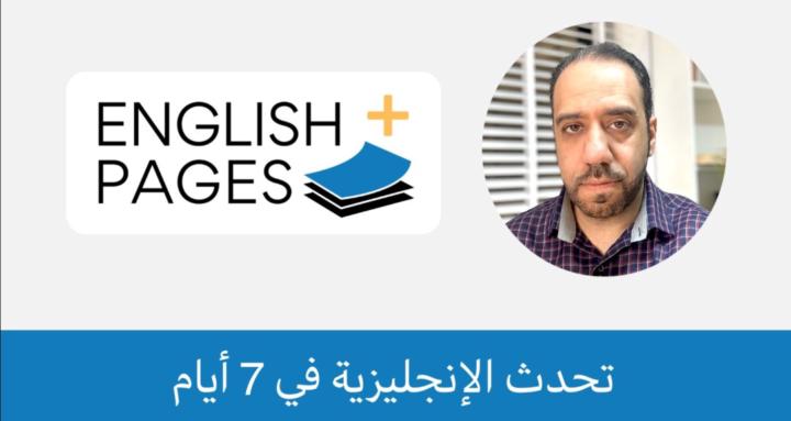 English Pages +