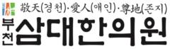 보현 윤
