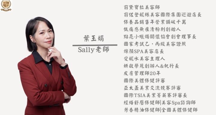 美業專業創業班(妍啟學院)