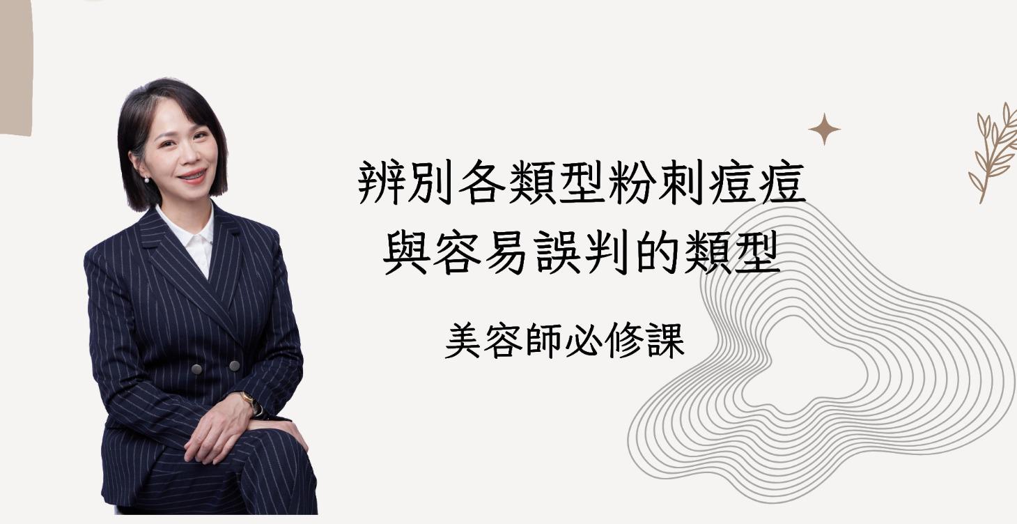 辨別各類型粉刺痘痘，以及能不能清?