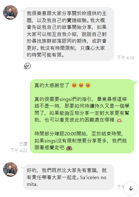 04/12  在學語言之前 先認識自己是誰 │ Sifo Lakaw