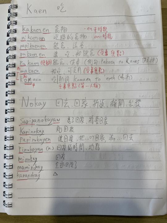 第二堂書寫系統