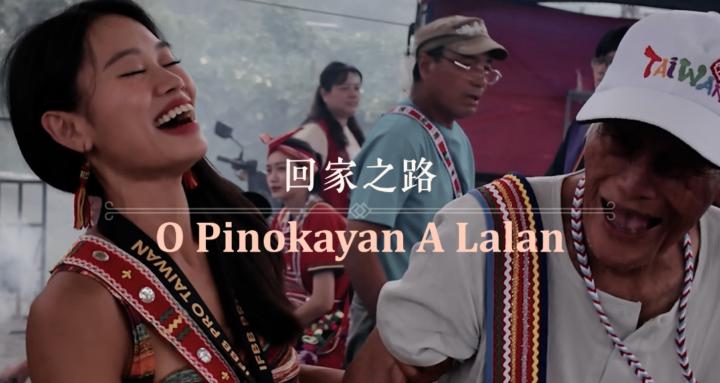 O pinokayan a lalan.