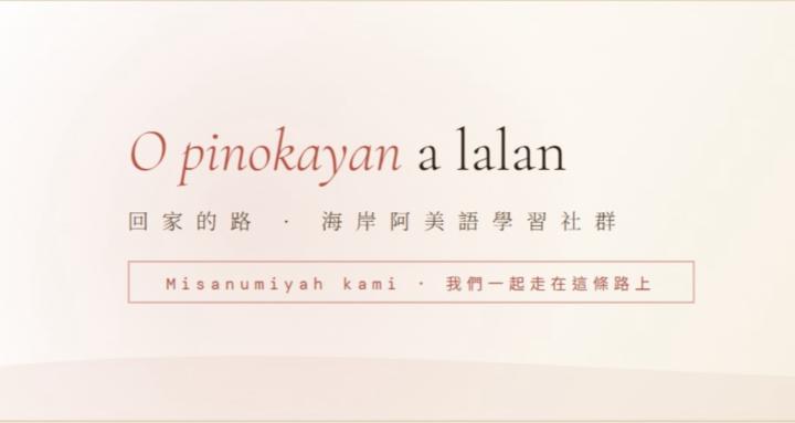 O pinokayan a lalan.