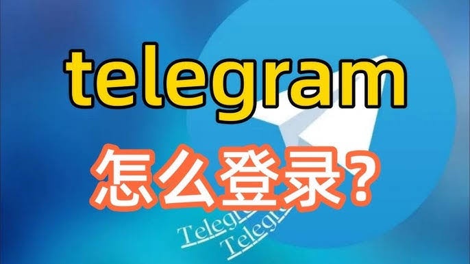 Telegramod Chinese