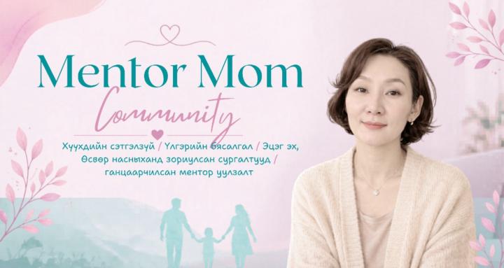 Mentor Mom Community