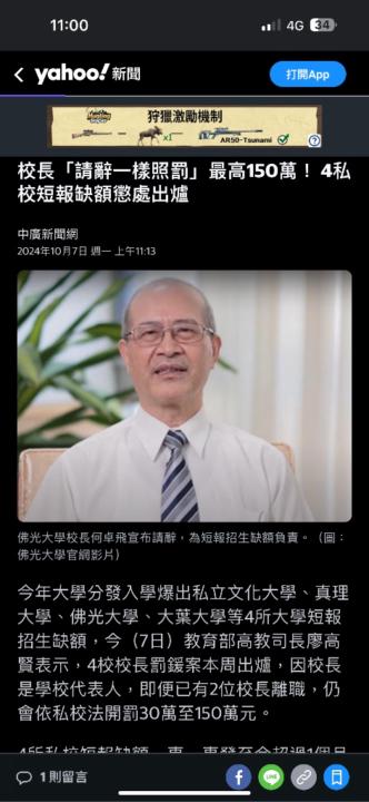 陳 彥碩