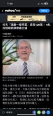 陳 彥碩