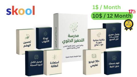 مدرسة منهج التحفيز الخلوي gallery image