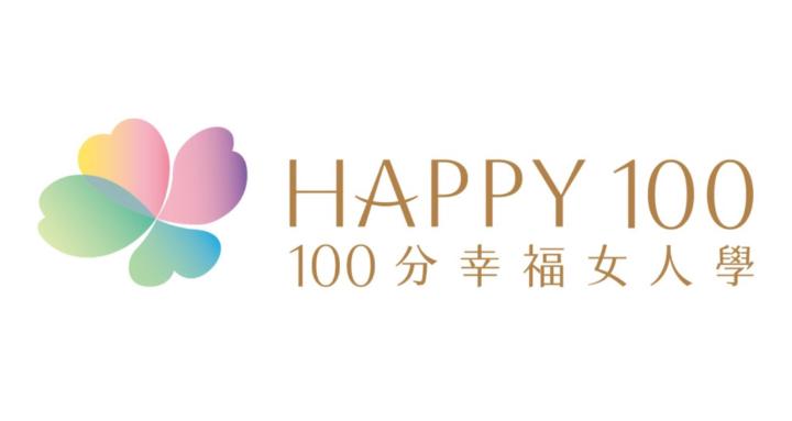 100分幸福女人學院