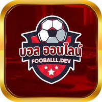 Fooballl Dev