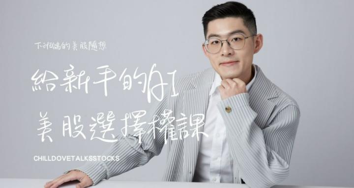 下班鴿的美股隨想