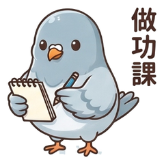 📢 下班鳩貼圖上架啦！限時回饋活動開跑～