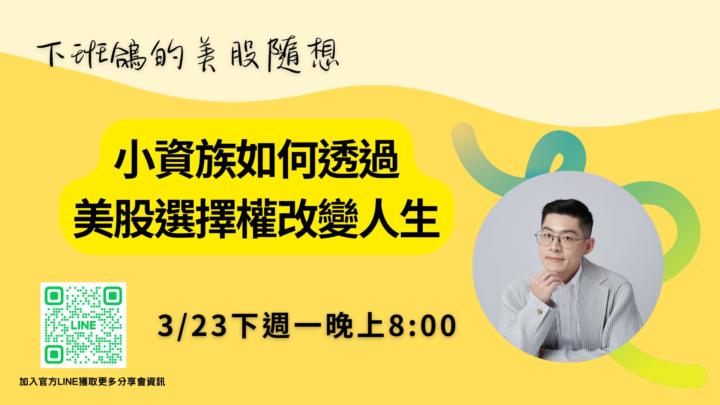 【下班鴿的 AI 選擇權交易系統】AI下單模組將於下週一正式登場！