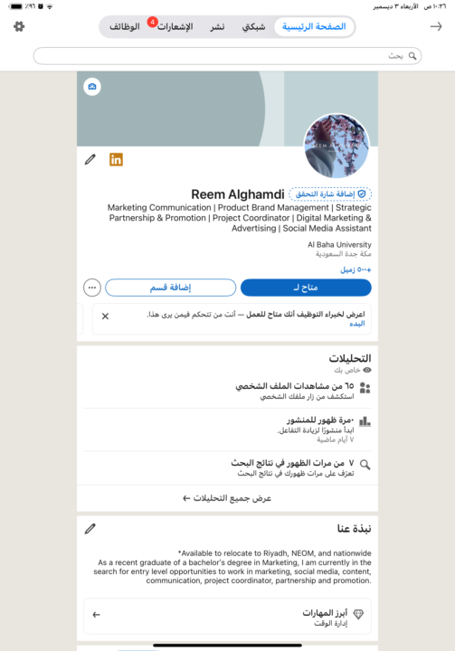 اليوم الثالث لينكدان 