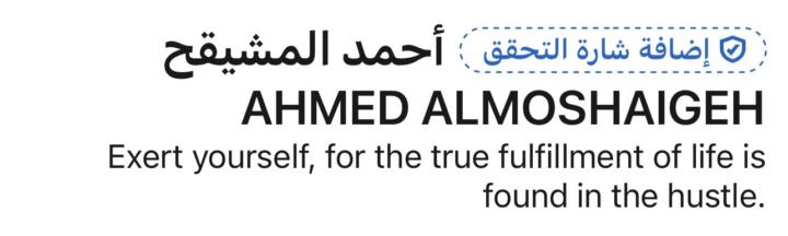 اليوم بديت بترميم لينكد إن 