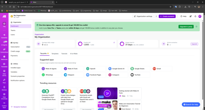 اليوم الاول 