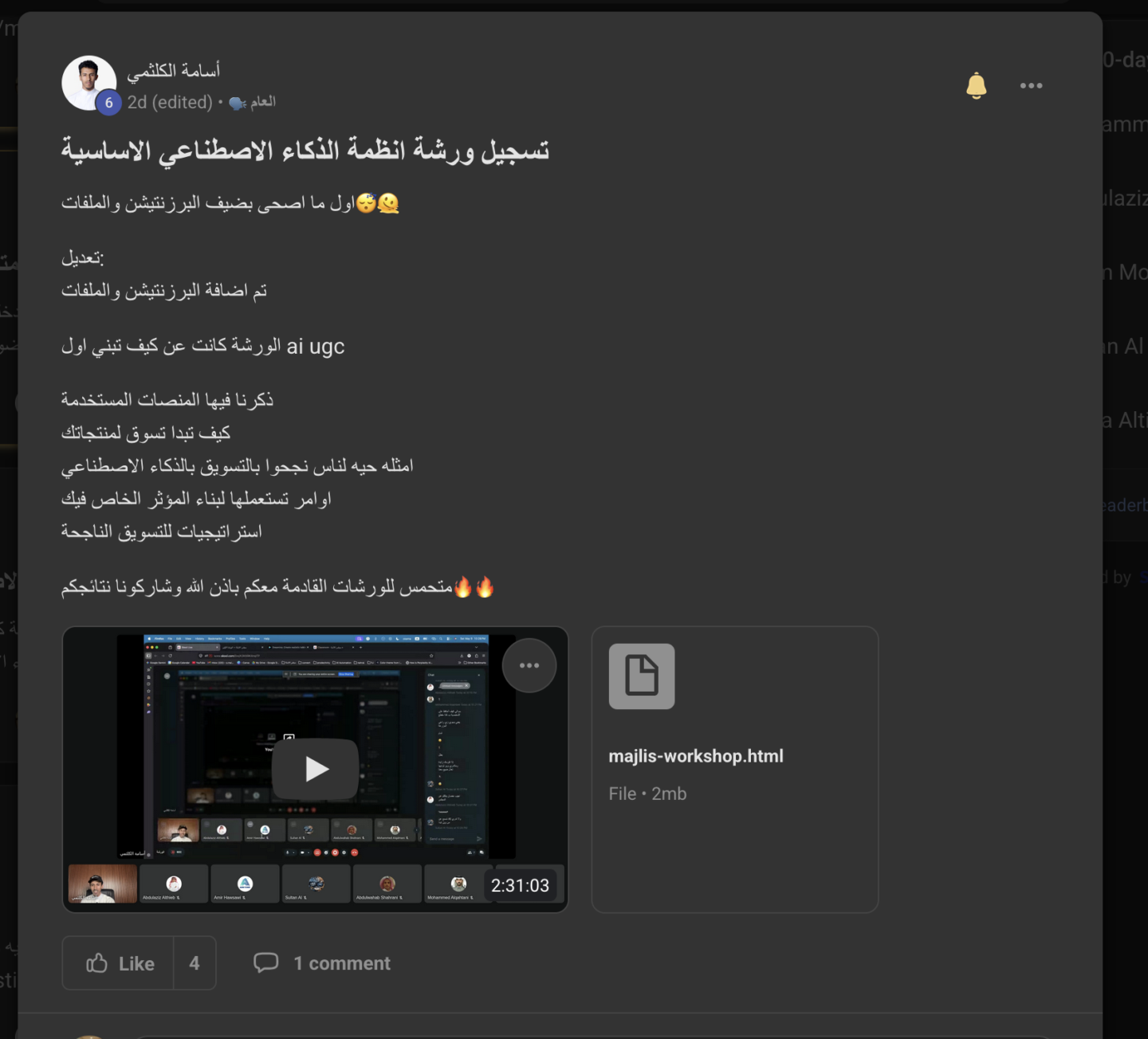 مجلس الأتمتة +