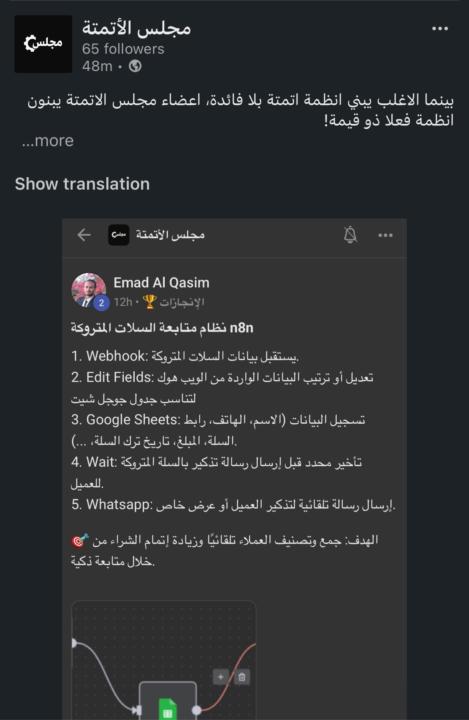 تحيه للاستاذ عماد🫡🫡